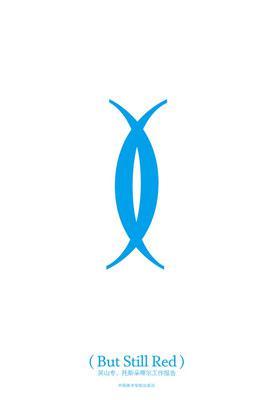 吳山專、托斯朵蒂爾工作報(bào)告