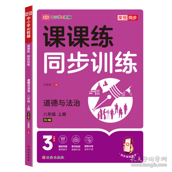 課課練 同步訓(xùn)練