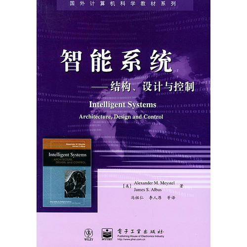 智能系统：结构、设计与控制——国外计算机科学教材系列