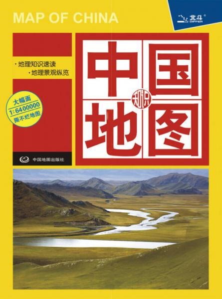 中国知识地图（1：6400000）
