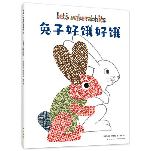 兔子好餓好餓