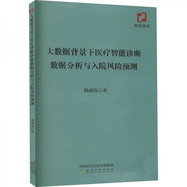 中國農(nóng)民工就業(yè)影響因素實(shí)證研究 : 以建筑業(yè)為例