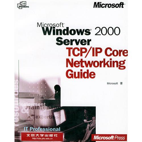 Microsoft Windows 2000 Server TCP/IP网络核心指南：英文（影印版）——MCSE培训教程
