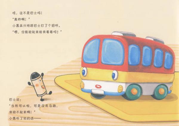 蜡笔小黑和神奇的朋友