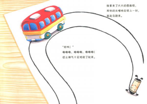 蜡笔小黑和神奇的朋友