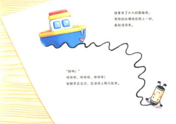 蜡笔小黑和神奇的朋友