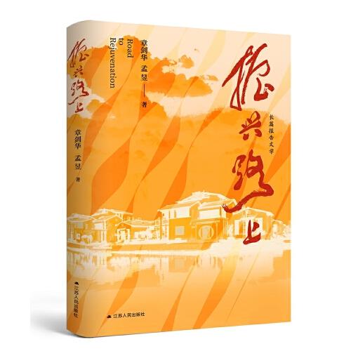 振興路上