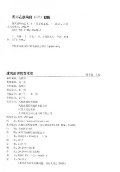 建筑剖切的藝術1