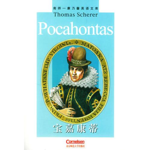 南師--康乃馨英語文庫  寶嘉康蒂