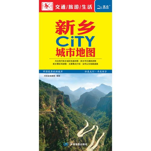 新鄉(xiāng)CiTY城市地圖