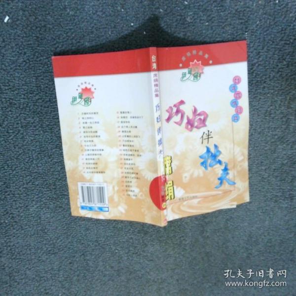 命运:古今命运神秘文化评析