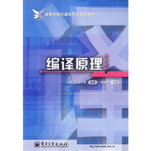 編譯原理