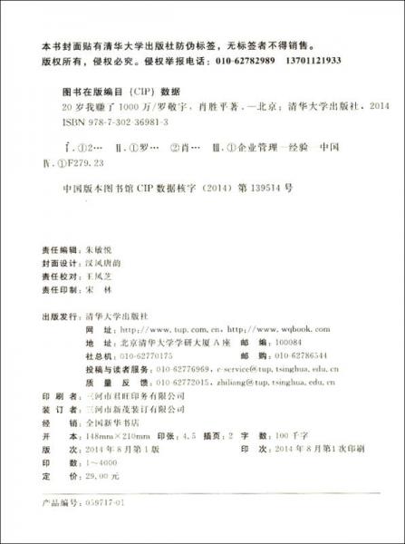 20歲我賺了1000萬：賺1000萬沒你想象的那么難