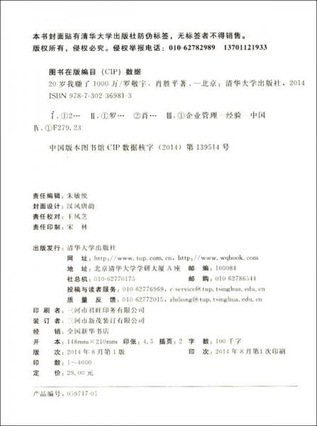 20岁我赚了1000万：赚1000万没你想象的那么难