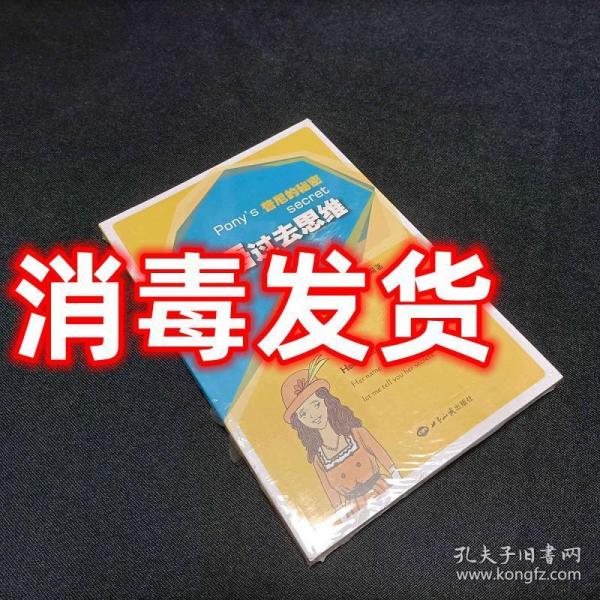 口語(yǔ)過(guò)去思維:普尼的秘密