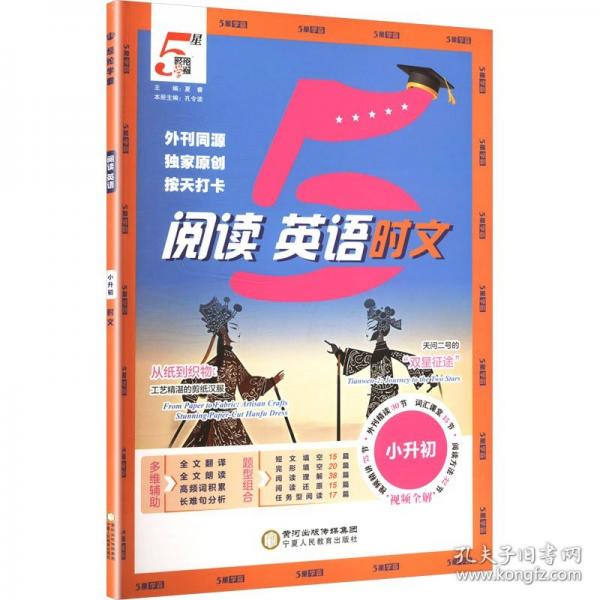 25秋 學(xué)霸時(shí)文閱讀