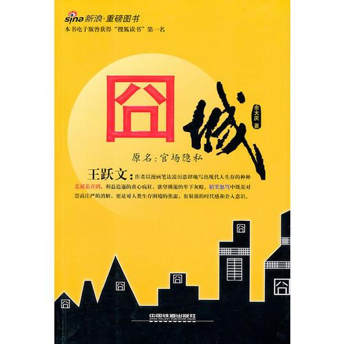 囧城