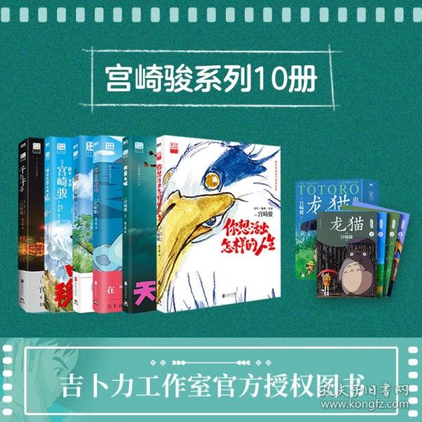 龍貓