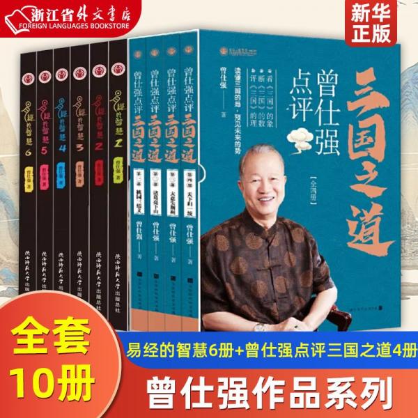 榕江縣志