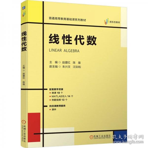 線性代數(shù)