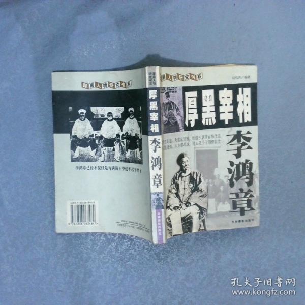 厚黑教主杜月笙