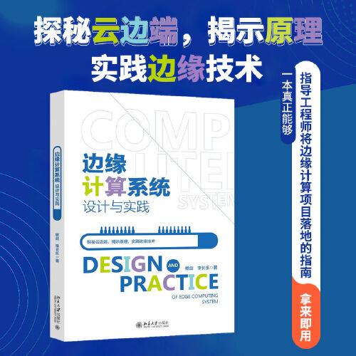 人員計(jì)算系統(tǒng)設(shè)計(jì)與實(shí)踐