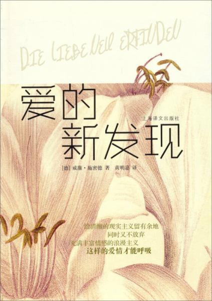 愛的新發(fā)現(xiàn)