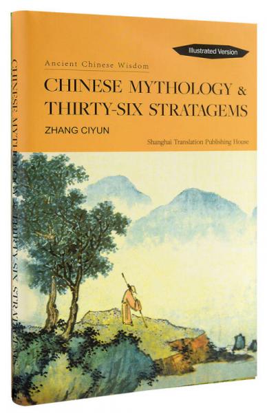 Chinese Mythology & Thirty-Six Stratagems