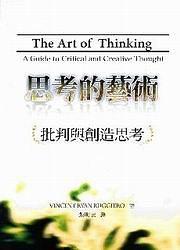 思考的藝術:批判與創造思考:a guide to critical and creative thought