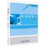 高等數(shù)學