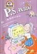P.S.我很好