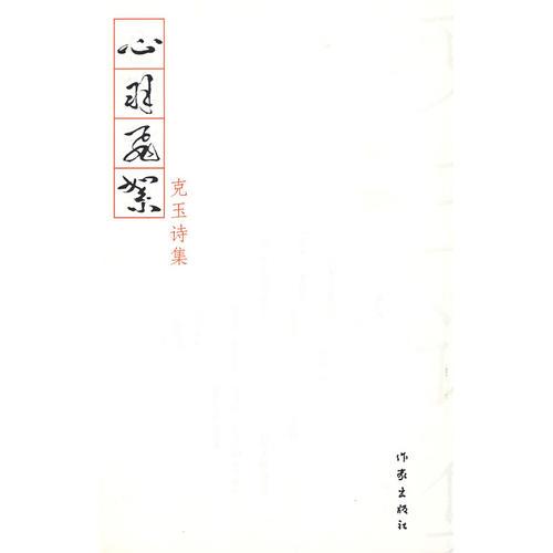 心羽飛絮