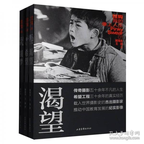 拉鉤:我的像上人生
