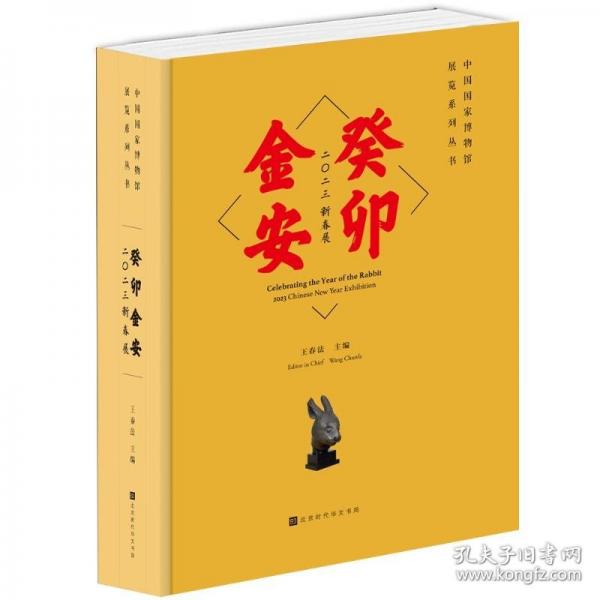 癸卯金安——二〇二三金春展