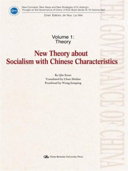中国特色社会主义新论（英文版）/“治国理政新理念新思想新战略”研究丛书