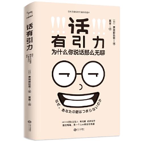 話有引力