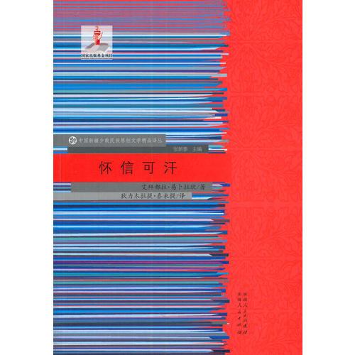 懷信可汗