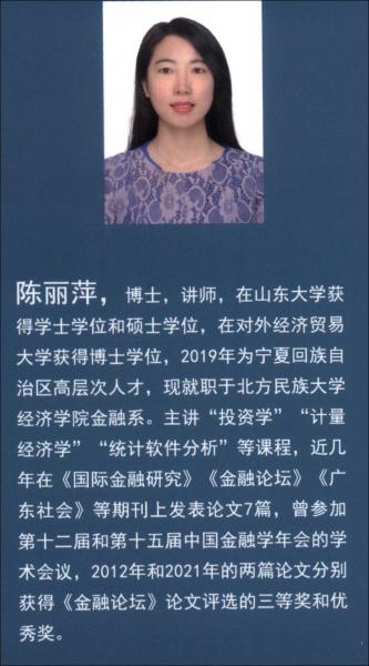 影子銀行信用擴(kuò)張對(duì)我國(guó)企業(yè)部門杠桿率的影響研究