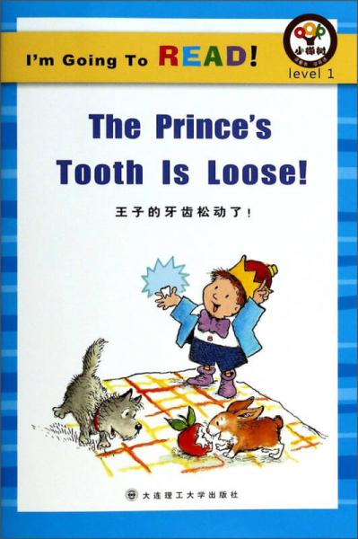 王子的牙齿松动了