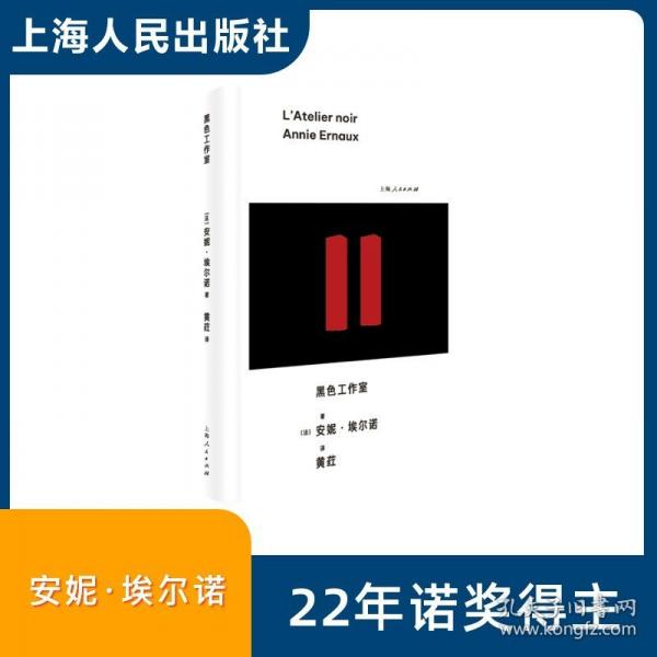 黑色工作室