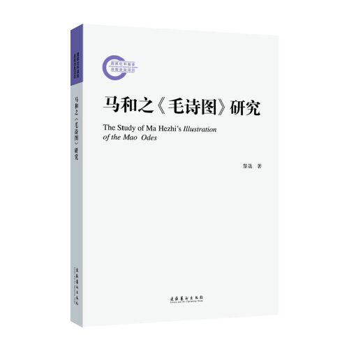 回溯與重返：話劇演出與批評研究