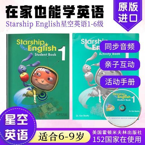 星空英语+外星兔子访地球国际英语家庭教育系列图书 1级 1书+1练习册+CD