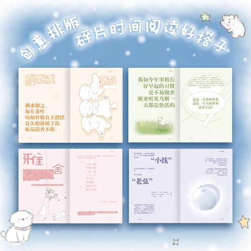 生活无需意义 爱是小狗和天气