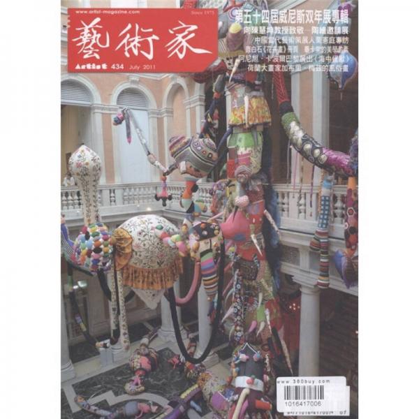 藝術(shù)家