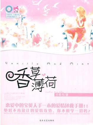 214度惡龍王子番外篇
