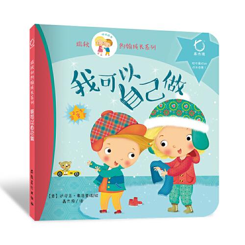 我可以自己做