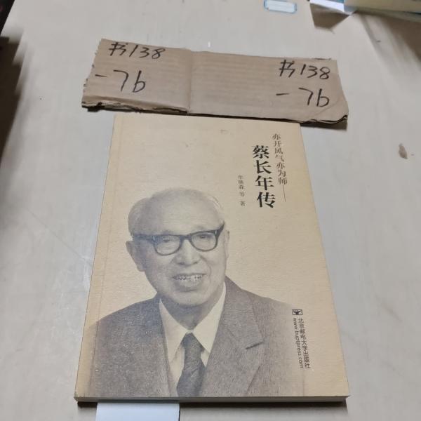 亦開風(fēng)氣亦為師菜長年傳
