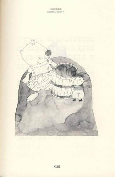 “漂流屋”·王一梅儿童文学精品系列：书本里的蚂蚁