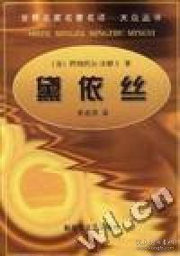 黛依絲