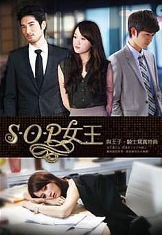 S.O.P.女王與王子、騎士寫真特典